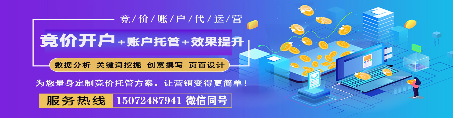 南充信息流代运营